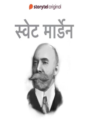 cover image of Swett Mardon